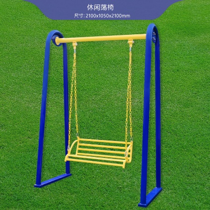 休閑蕩椅 (2寸)